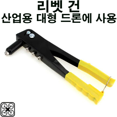 [˾ũ] TL10305LBT [TR]   Pulling Rivet Gun(2.4/3.2/4.0/4.8mm)