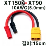 XT150 �� XT90 ��ȯ�� 2