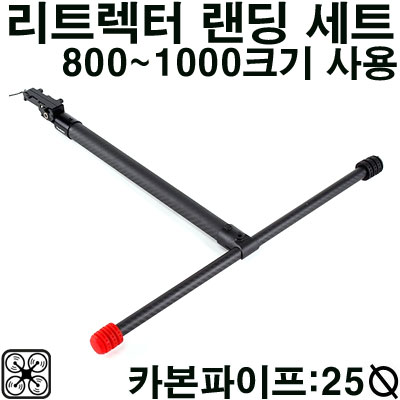 [�˾���ũ] TL96030 [TR] TAROT T810/960/T15/18 Retractable Landing Skid Assy' ���� ��Ű��