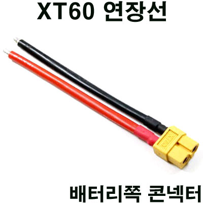 [˾ũ]  [AMASS] XT60 ͸  弱