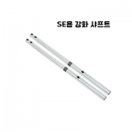 Main Shaft(Strong) : E4(E4-9047) ȭ Ʈ