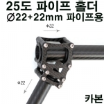 25�� ���� ī�� ������ Ȧ��- ��25+25mm