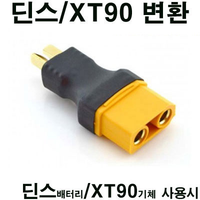 [�˾���ũ]  [AMASS] �� ���͸� -> XT90 ��ü ��ȯ������, ��ȯ��