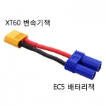 XT60 �� EC5 ������ ��ȯ��