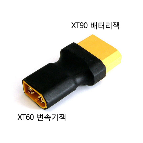 [˾ũ]  XT60()  XT90() ȯ