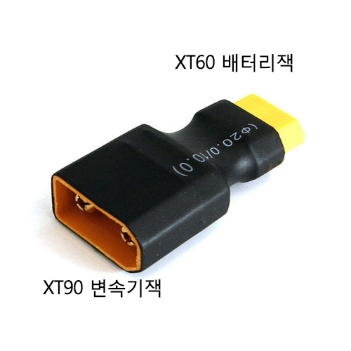 [˾ũ]  XT90()  XT60() ȯ