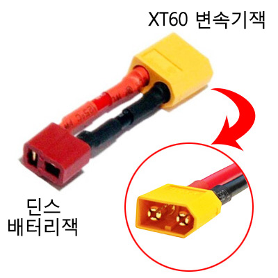 [˾ũ] BUAM-ADP017 XT60()   () ȯ