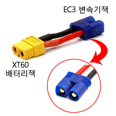 [˾ũ] C-963 XT60  ()  EC3  () ȯ