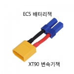 XT90 -> EC5 ȯ