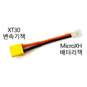XT30��(���͸�) -> Micro MH ��(��ü) ��ȯ��