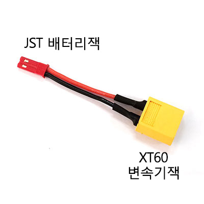 [˾ũ]  XT60  JST  ȯ