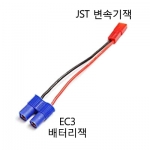JST �� EC3 ������ (��) ��ȯ��