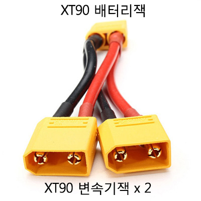 [˾ũ]  XT90  ȯ̺