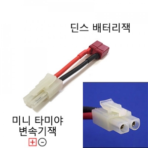 [˾ũ] CD3S140035AF [CODDAR] 11.1V 1400MAH 35C Ƭ ͸ - 輱 3