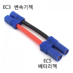 EC3(��) �� EC5(��) ��ȯ��