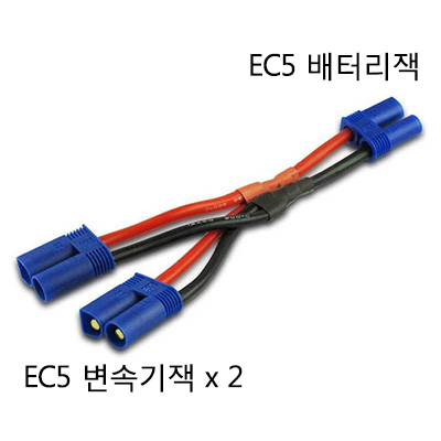 ¾Ë¾¾¹ðÅ© AM-MC18 EC5 º´·ÄÀè - 2°³ÀÇ ¹èÅ͸®¸¦ ÇϳªÀÇ º¯¼Ó±â¿¡ ¿¬°áÇÒ¶§ ÇÊ¿ä
