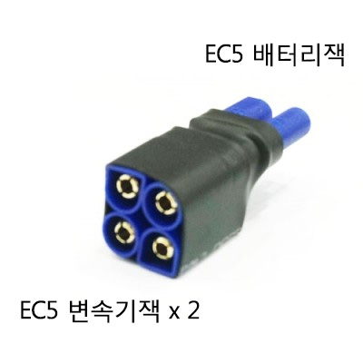 ¾Ë¾¾¹ðÅ© AM-MC13 EC5 Á÷·ÄÀè - 2°³ ¹èÅ͸®¸¦ Çѹø¿¡ ¿¬°áÇÒ¶§