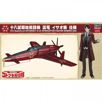 [�˾���ũ] BH52228 [Hasegawa] BH52228 1/48 The Kotobuki Squadron in the Wilderness Interceptor Fighter Shinden Isao