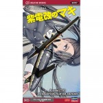 [Hasegawa] BH64767 1/48 Shidenkai no Maki J7W1 Shinden Felix Maki Sion