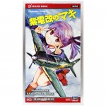 [Hasegawa] Shidenkai no Maki Mitsubishi J2M3 Raiden Type 21 1/48 scale kit