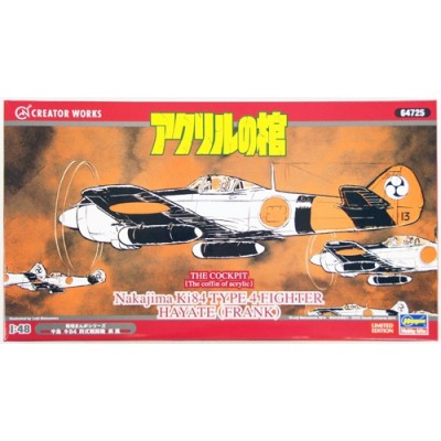 [�˾���ũ] BH64725 [Hasegawa] BH64725 1/48 The coffin of acrylic Nakajima KI84 Type 4 Fighter Hayate (Frank)