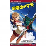 [Hasegawa] BH64717 1/48 Shindenkai No Maki Kawanishi N1K2-J Shindenkai (George)