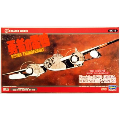 [˾ũ] BH64716 [Hasegawa] BH64716 1/72 Rising Thunderbolt Kugisho P1Y1 Ginga (Frances) Type 11