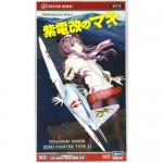 [Hasegawa] BH64719 1/72 Shidenkai NO Maki Mitsubishi A6M2b Zero Fighter Type 21