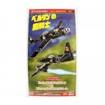 [Hasegawa] BH64727 1/72 Black Knight of Berlin Focke-Wulf Fw190D-9 & Messerschmitt Me262A-1a (2 kits in the box)