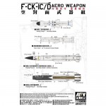 [AFV CLUB] BFR48110 1/48 Aero Weapon for F-CK-1C/D