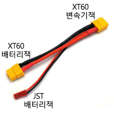 [˾ũ]  XT60  XT60 + JST  ̺ (XT60 ͸ JST ߰ġ  )