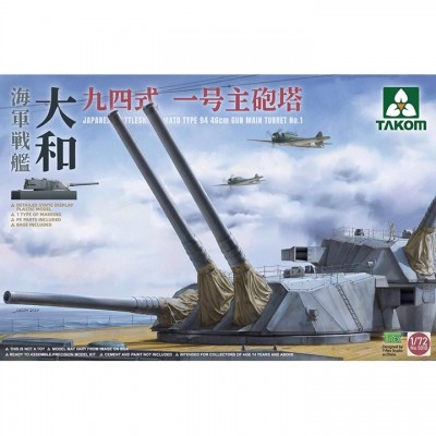 [˾ũ] BT5010 [Takom] BT5010 1/72 Yamato Type94 46cm Gun Main Turret No.1