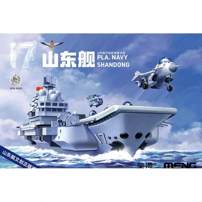[˾ũ] CEWB-008 [Meng] CEWB-008 Warship Builder PLA Navy Shandong