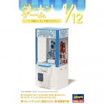 [Hasegawa] BH62009 1/12 Claw Crane