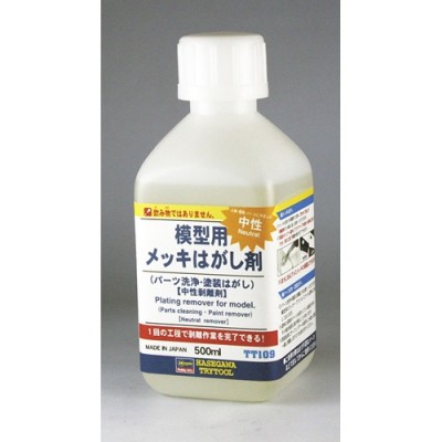[˾ũ] BH71609 [Hasegawa] BH71609 TT109    - ǰô,  (PLATING REMOVER FOR MODEL)