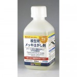 [Hasegawa] BH71609 TT109    - ǰô,  (PLATING REMOVER FOR MODEL)