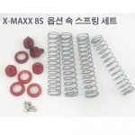 X-MAXX 8S �ɼ� �� ������ ��Ʈ ����