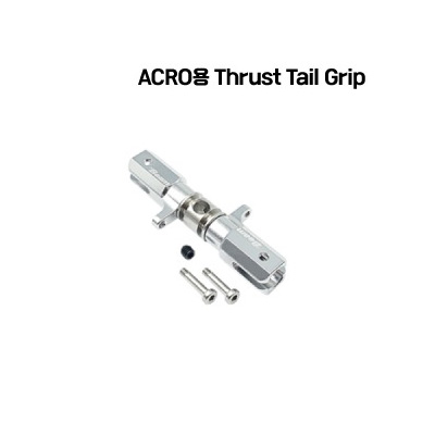 [�˾���ũ] E4.8-6026 [BEAM] Tail Grip Set(Thrust) : E4.8(E4.8-6026) - ����ǰ