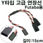 [AMASS]  YŸ  弱 15cm (Futaba)