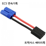 EC5 �� Ʈ���罺 (TRX) ��ȯ��