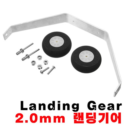 [�˾���ũ]  Aluminum Landing Gear 2.0mm Combo For 25-40 Class - 25-40�� ������� ��Ʈ
