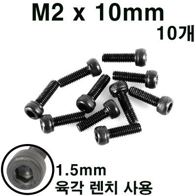 [�˾���ũ] BU3056 M2x10mm ���� ��ġ ���� (���� / 10��)