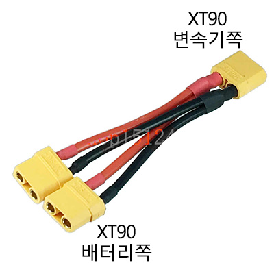 [˾ũ] C-900 XT90   ̺ Type 2