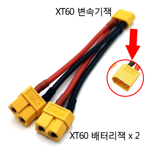 [˾ũ] C-061 XT60   ̺ Type 2