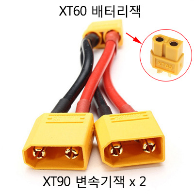 [˾ũ] C-902 XT90 2  XT60   ̺