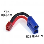 EC5 �� �� ��ȯ�� 2