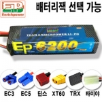 [EP Power] 7.4V 6200mAh 90C �ϵ����̽� ��Ƭ������ ���͸� - �� ����
