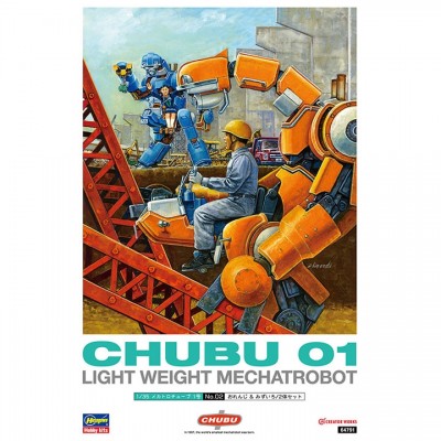 [˾ũ] BH64791 [Hasegawa] BH64791 1/35 Mechatro Chubu 01 No.02 Orange and Light Blue