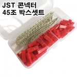 [AMASS] JST BEC Male/Female Housing (�ϼ� 45��)