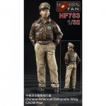 [AFV CLUB] BFHF753 1/32 CHF-753 Chinese-American Composite Wing CACW Pilot - 1 Figure